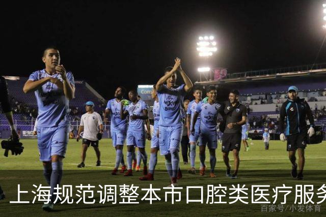 上海规范调整本市口腔类医疗服务价格项目