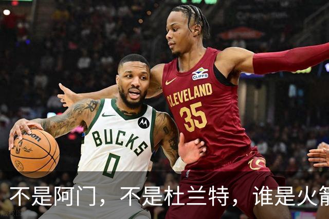 不是阿门，不是杜兰特，谁是火箭四连胜第一功臣，数据不会说谎