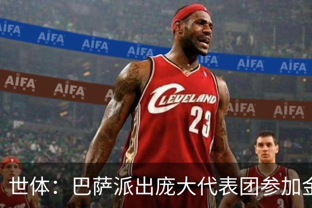 世体：巴萨派出庞大代表团参加金球奖盛典，亚马尔包机前往伦敦