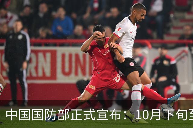 中国国防部正式宣布：10月下旬至11月上旬，中印尼军队将在广东举行“利刃-2026”陆军联训