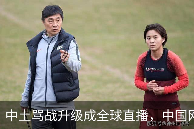 中土骂战升级成全球直播，中国网友靠史料和账本赢麻了！土耳其网友终究吃了没有文化的亏！