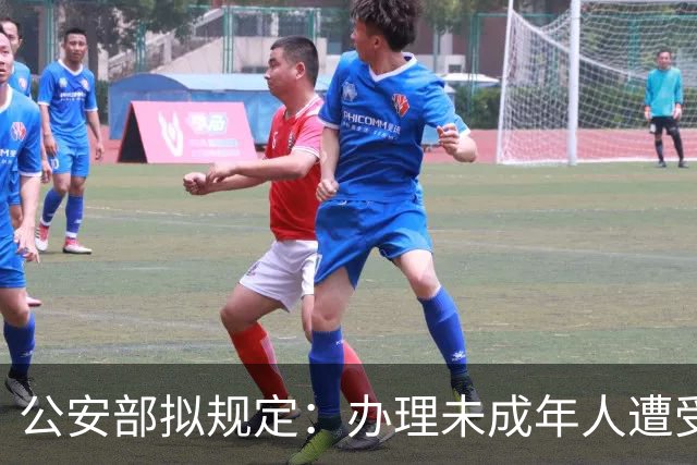 公安部拟规定：办理未成年人遭受性侵害或暴力伤害案件询问未成年女性时，应由女性人民警察尽量一次完成