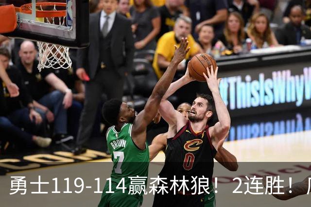 勇士119-114赢森林狼！2连胜！库里44分，历史首人！伦德博格26+8队史第3人，一战看清4个现实：库明加找到自身定位