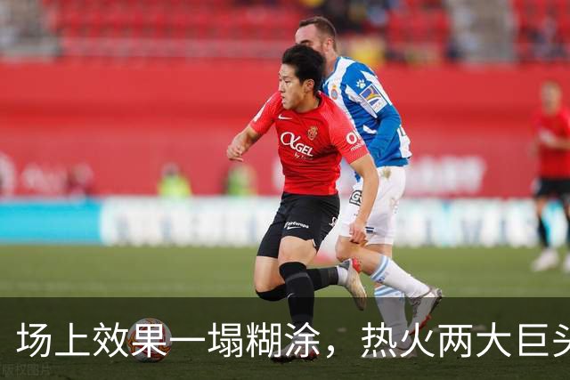 场上效果一塌糊涂，热火两大巨头的兼容性存在明显的问题？