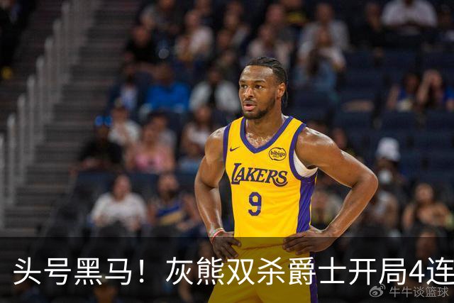 头号黑马！灰熊双杀爵士开局4连胜 马卡贾伦双核伤退乔治26+6