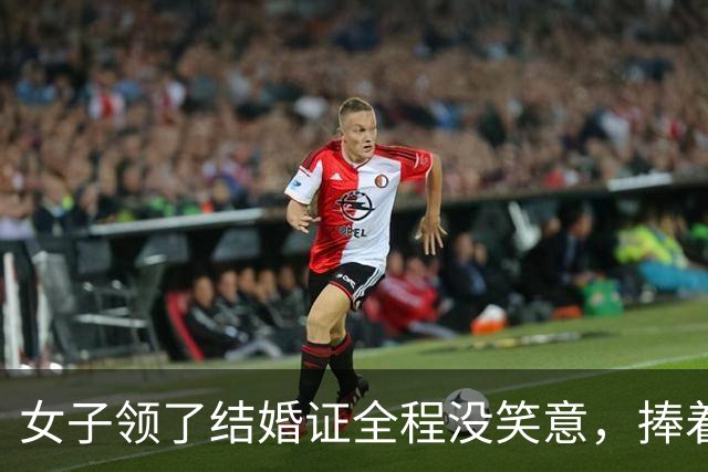女子领了结婚证全程没笑意，捧着红本满眼痛苦，评论区却夸真实