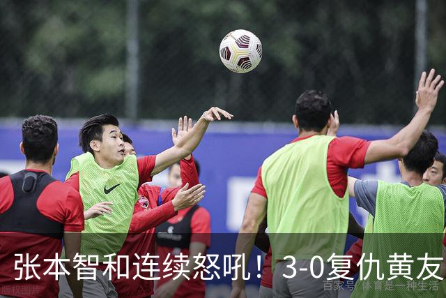 张本智和连续怒吼！3-0复仇黄友政进8强 赢球后不走忙着与教练复盘