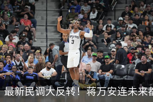 最新民调大反转！蒋万安连未来都输了？郑丽文恐要背锅辞职