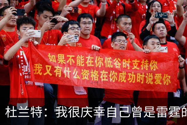 杜兰特：我很庆幸自己曾是雷霆的一员 看到新雷霆夺冠我同样感到自豪