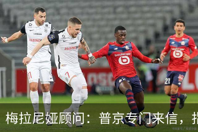 梅拉尼娅顾问：普京专门来信，指定她为俄方认可的“唯一中间人”