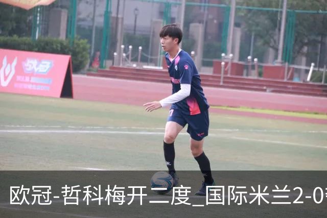 欧冠-哲科梅开二度 国际米兰2-0夺3连胜提前出线