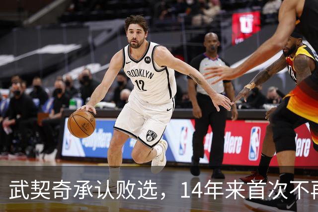武契奇承认败选，14年来首次不再领导塞尔维亚，执政生涯迎来转折
