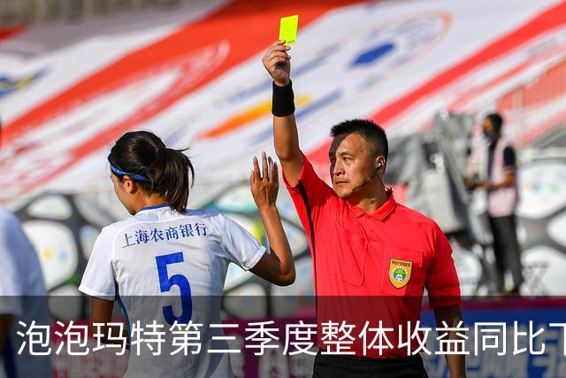 泡泡玛特第三季度整体收益同比下降45%至50%；鸡蛋价格下降，一个月跌超两成 | 消费早参