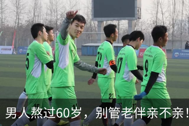 男人熬过60岁，别管老伴亲不亲！死记住7句老话，晚年基本不遭罪