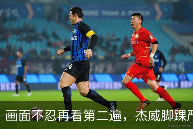 画面不忍再看第二遍，杰威脚踝严重扭曲，赛季报销，NBA球员成耗材？