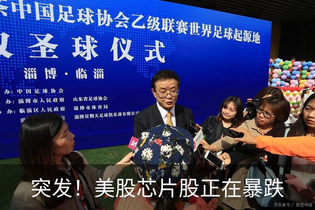 突发！美股芯片股正在暴跌
