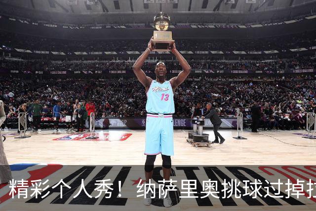 精彩个人秀！纳萨里奥挑球过掉拉莫斯，低射攻破国安球门