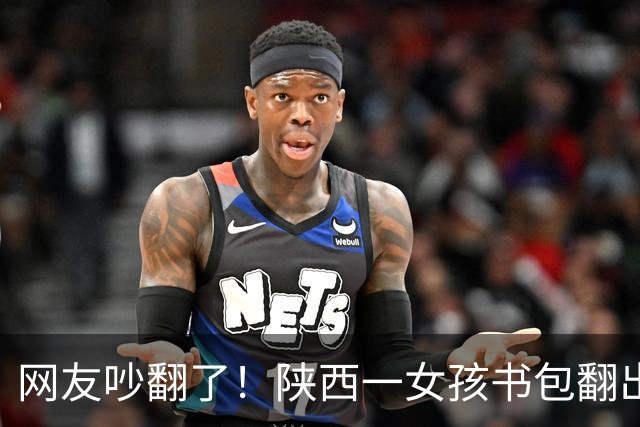 网友吵翻了！陕西一女孩书包翻出100元现金和交友纸条，家长纠结要不要过问，有人主张严厉管教，有人劝家长别干预