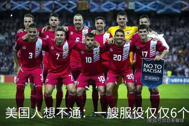 美国人想不通：一艘服役仅仅6个月055万吨大驱，就敢抵近日本近海