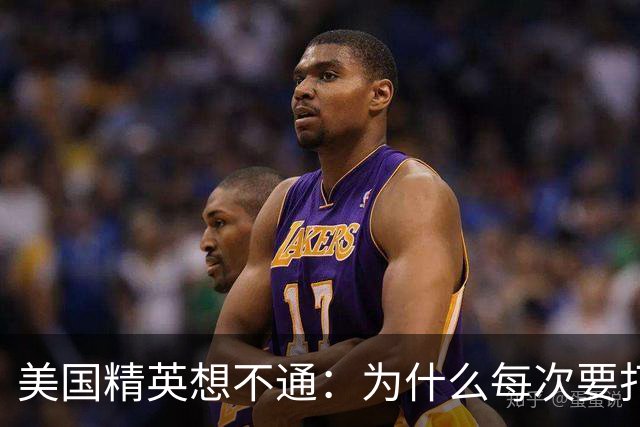 美国精英想不通：为什么每次要打压中国时，总有意外发生？
