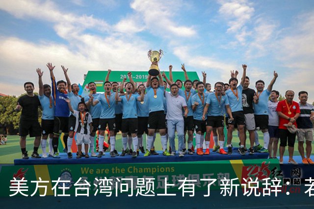 美方在台湾问题上有了新说辞：若中国和平统一，美国不会反对