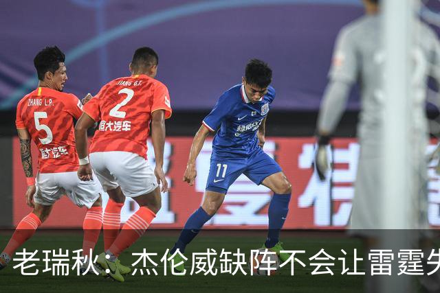 老瑞秋：杰伦威缺阵不会让雷霆失去争冠资格 A·米切尔有首发实力