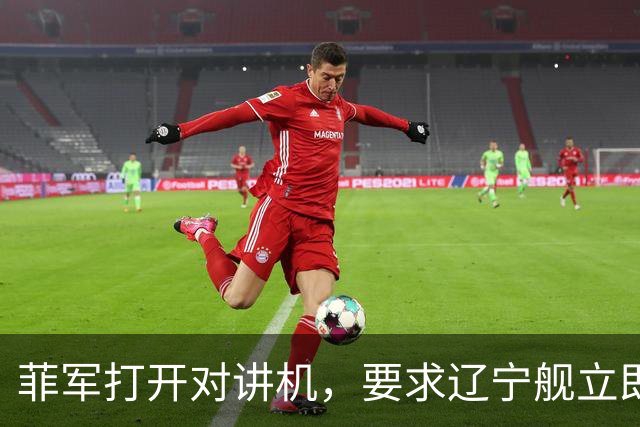 菲军打开对讲机，要求辽宁舰立即表明身份，结果只听到一片忙音