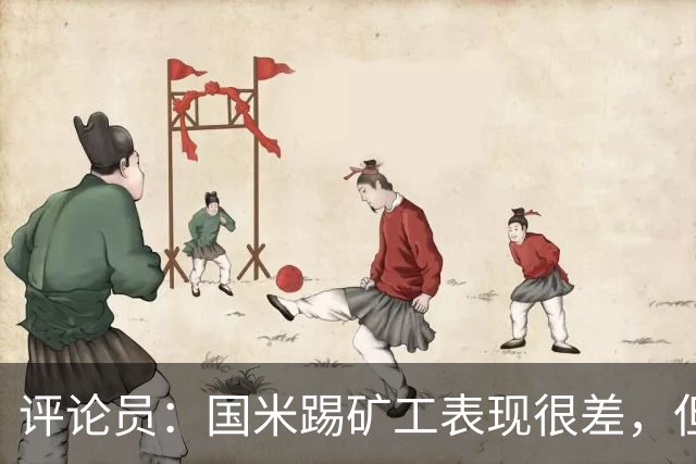 评论员：国米踢矿工表现很差，但踢佛罗伦萨并不差