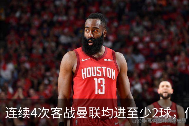 连续4次客战曼联均进至少2球，伯恩茅斯成英超历史第三队