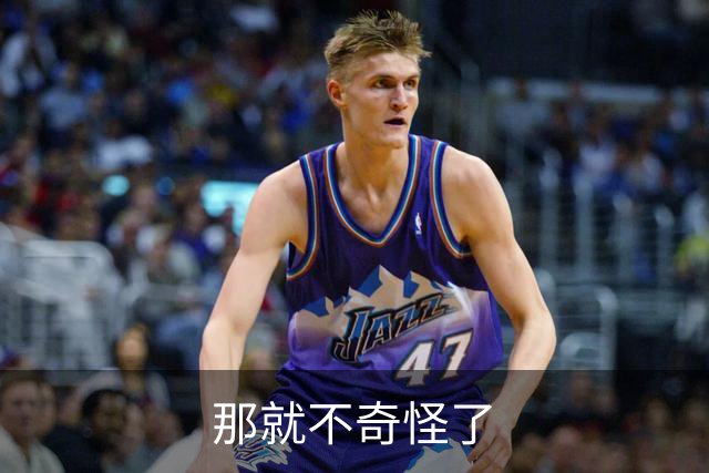那就不奇怪了