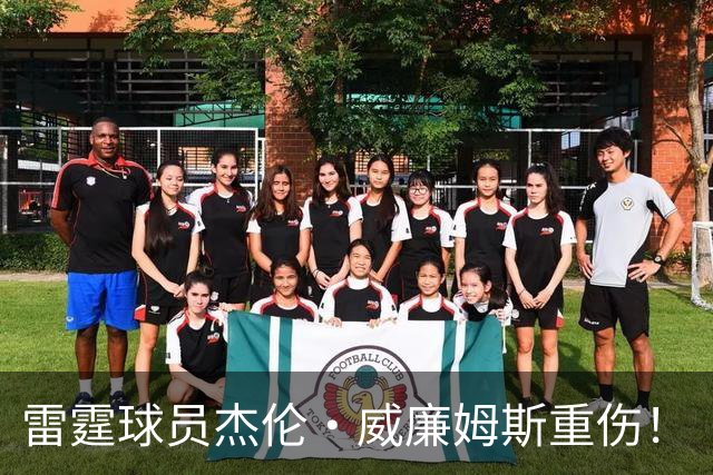 雷霆球员杰伦·威廉姆斯重伤！