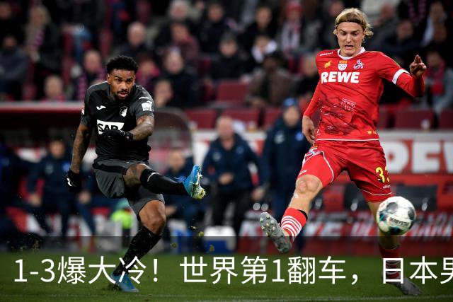 1-3爆大冷！世界第1翻车，日本男队全军覆没，王艺迪陈幸同晋级，国乒7人出战