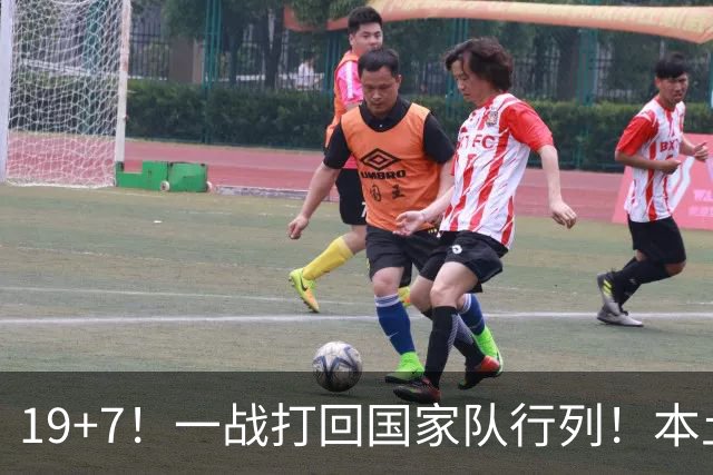 19+7！一战打回国家队行列！本土最强前锋或易主，张镇麟迎来劲敌