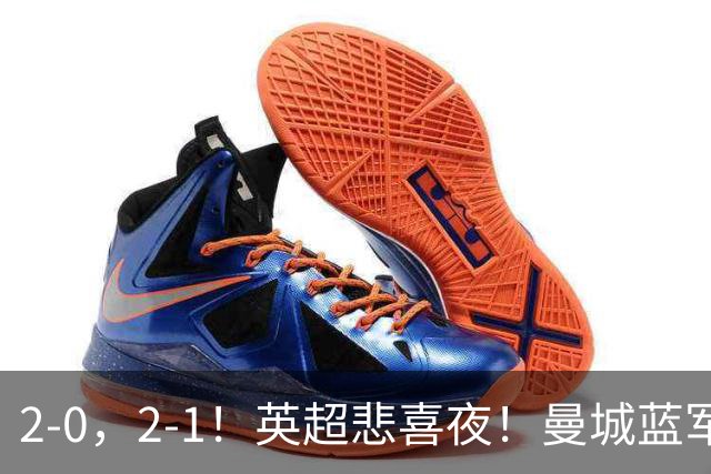 2-0，2-1！英超悲喜夜！曼城蓝军纷纷告负，枪手完胜，热刺爆冷！