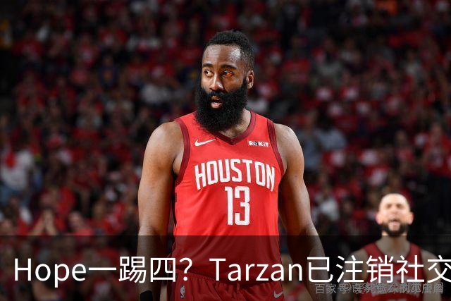 Hope一踢四？Tarzan已注销社交账号 TES内战打BLG